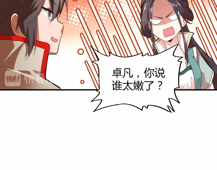 第14话 搅动风云60