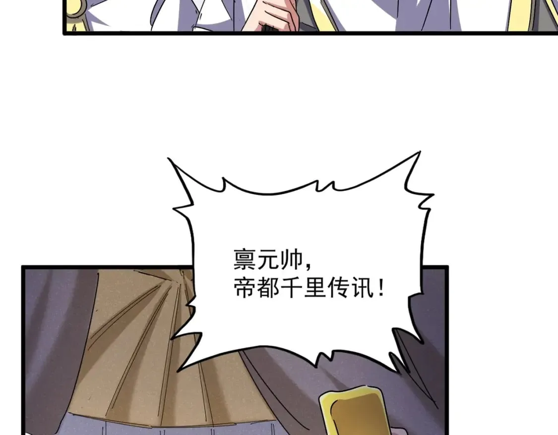 第489话 大军驰援89