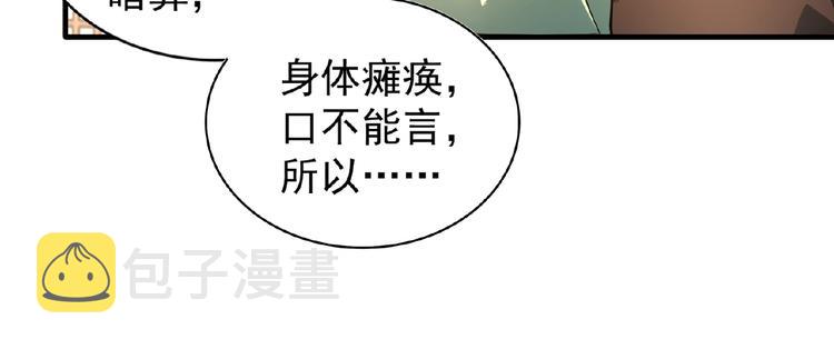 第18话 魔皇老中医（一）12