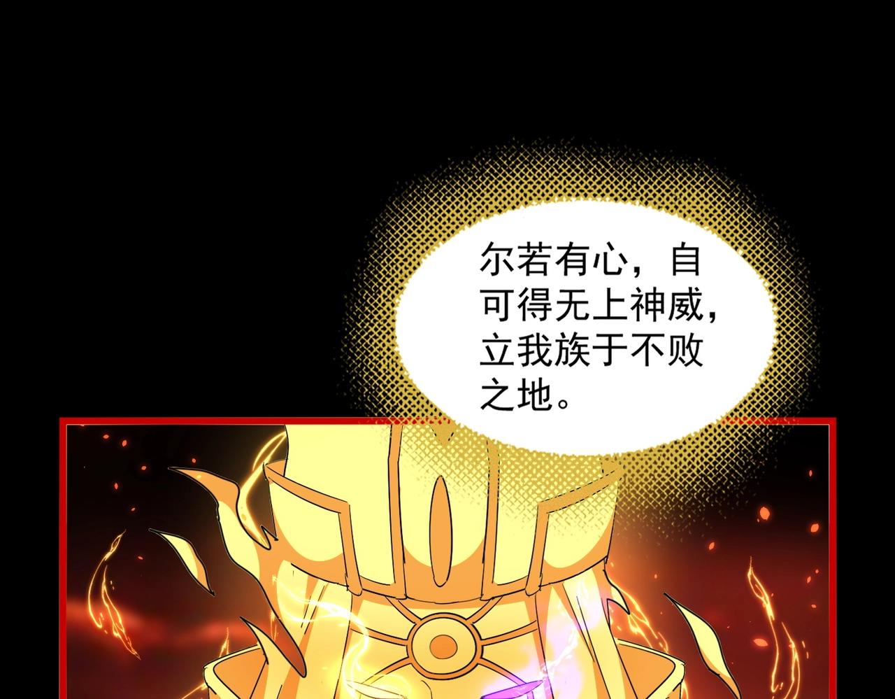 第284话 天帝传承????️????119