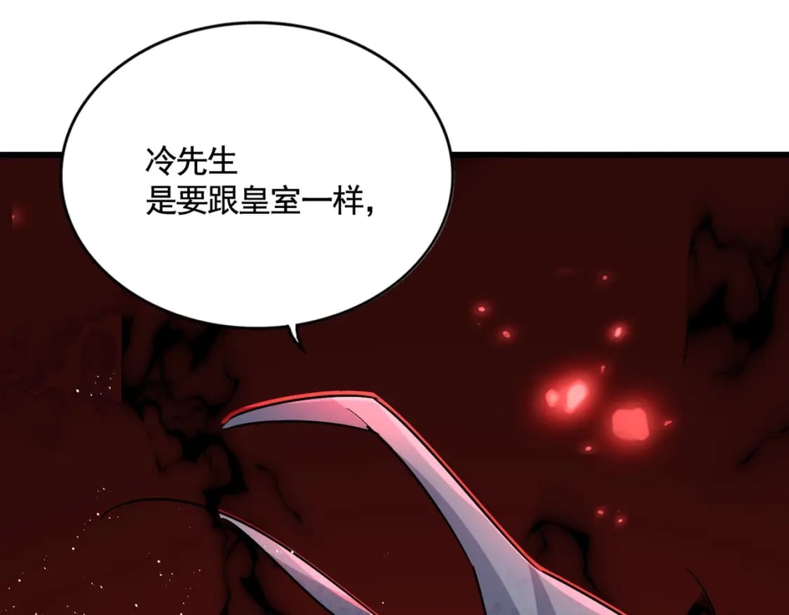第436话 换个皇帝不就好了102
