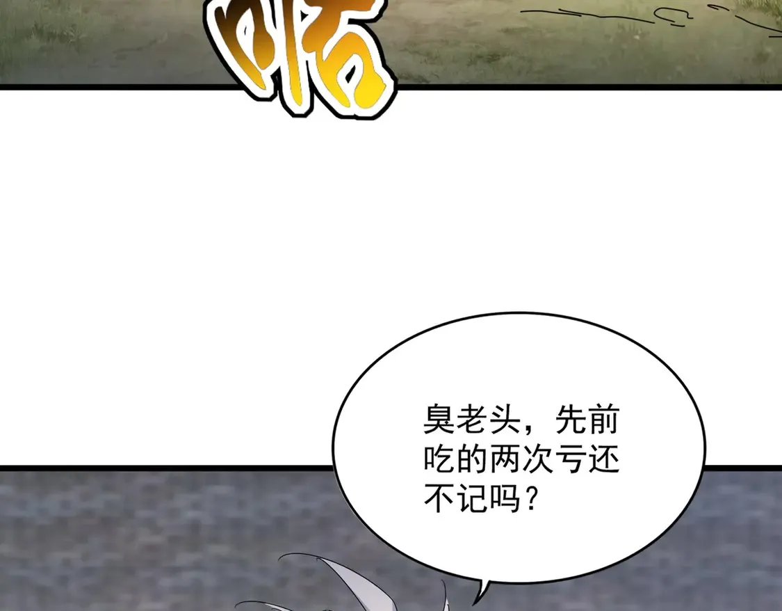 第515话 老灯又中一计96