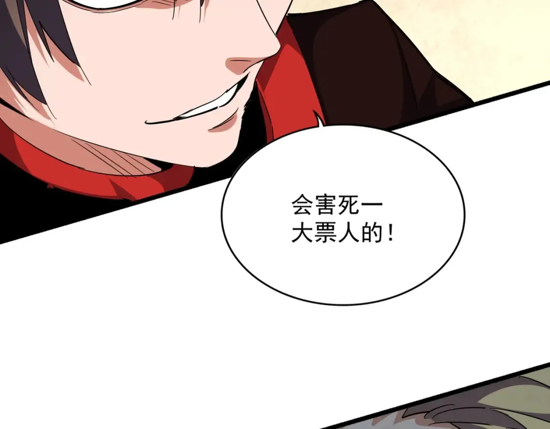 第303话 一起上吧！105
