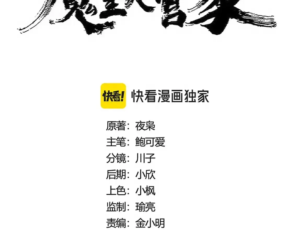 第464话 无辜大男孩13