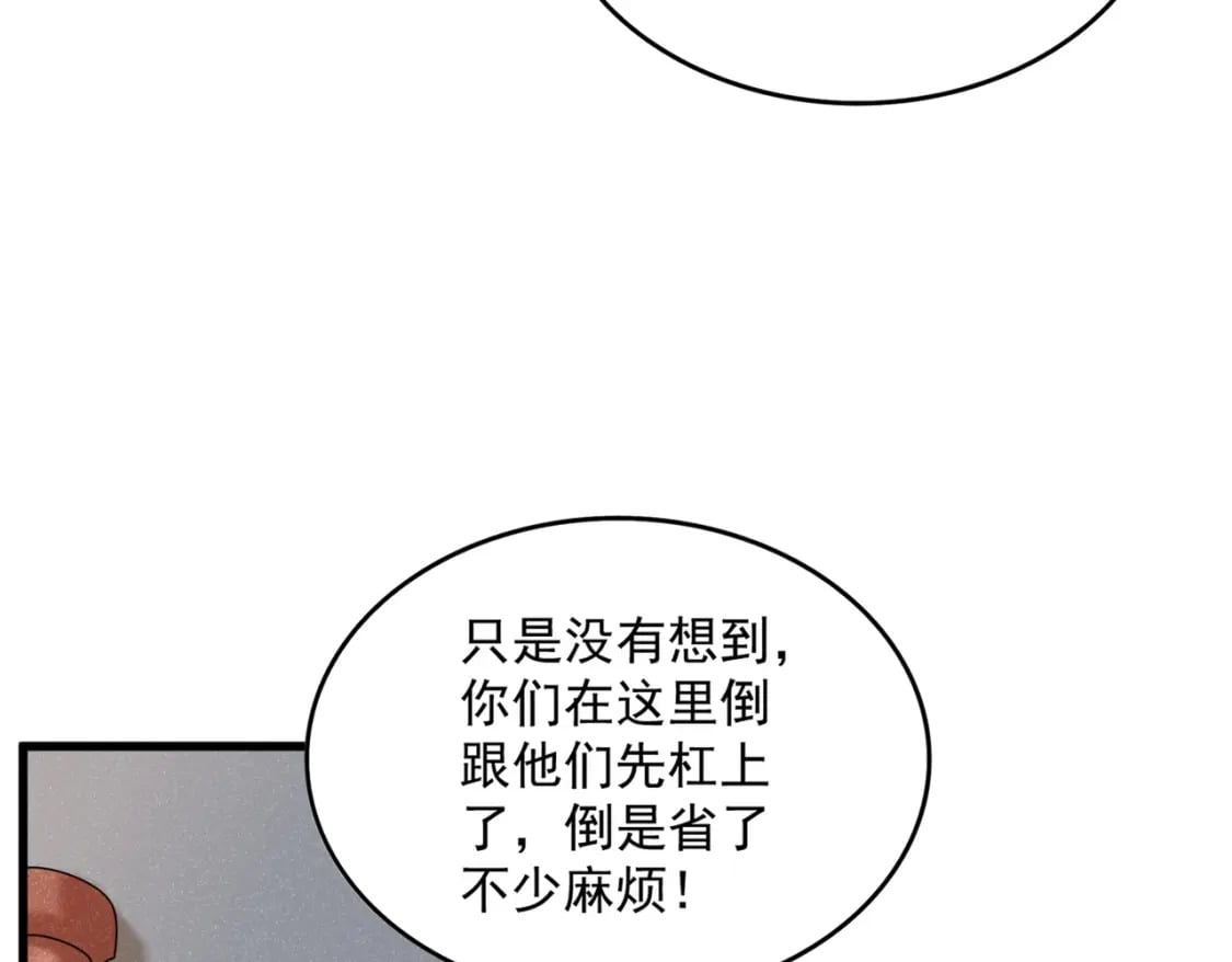 第419话 将门之后37