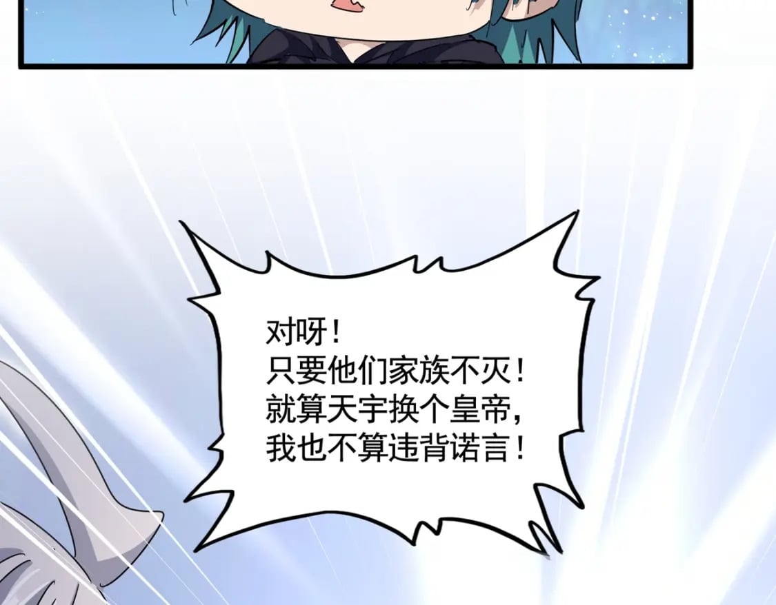 第436话 换个皇帝不就好了16