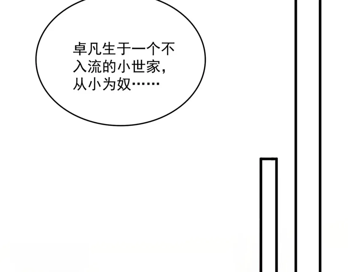 第510话 牵着鼻子走65