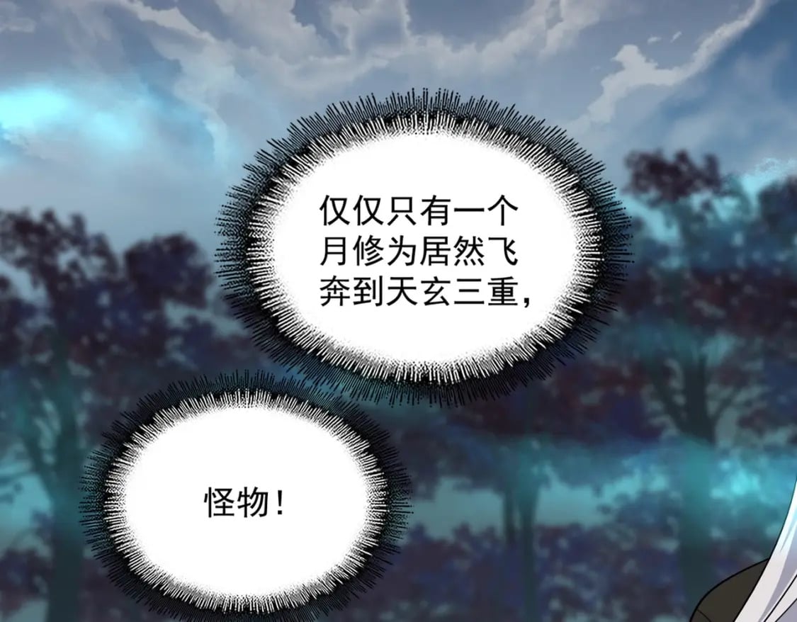 第377话 新臂74