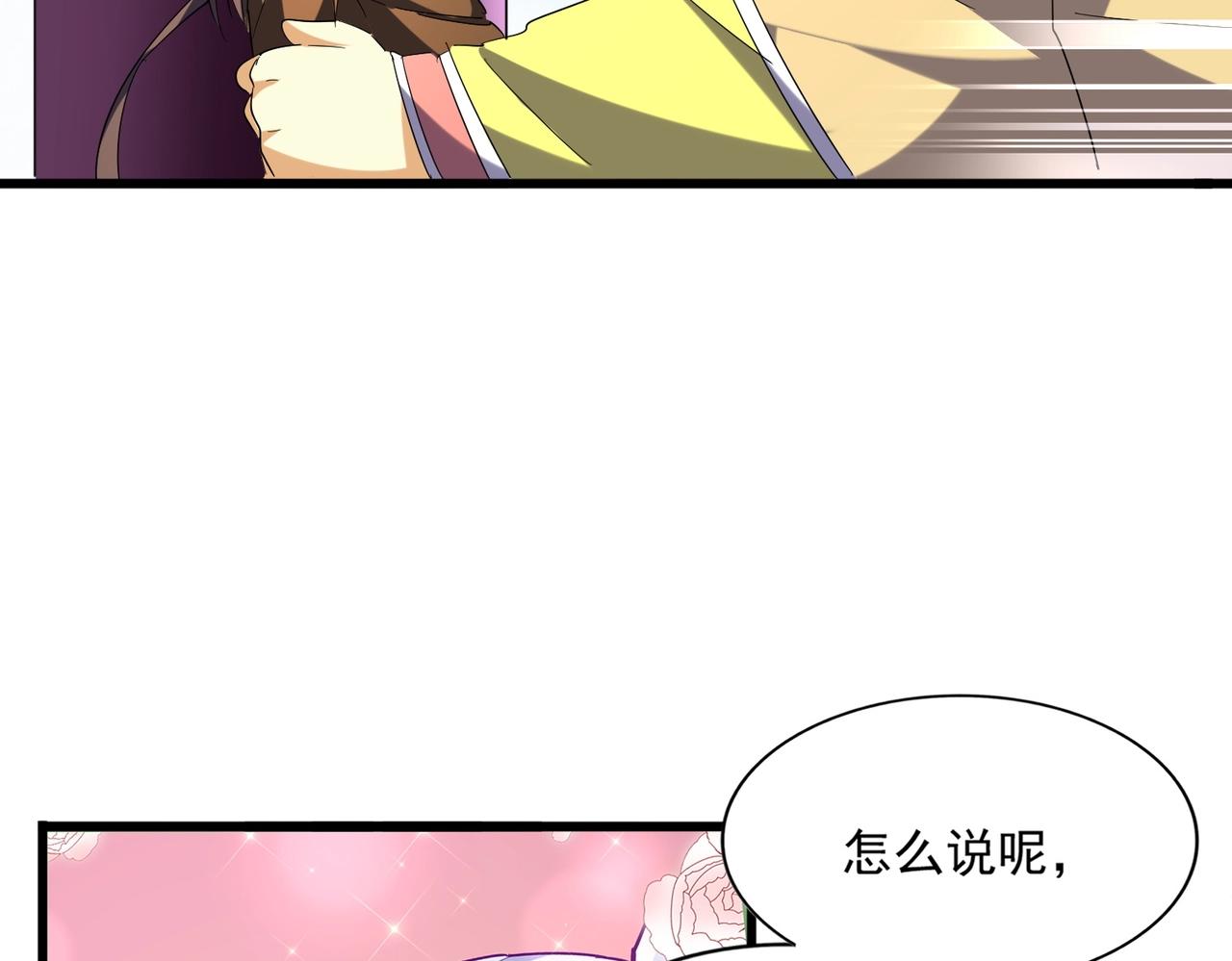 第259话 七家虚实52