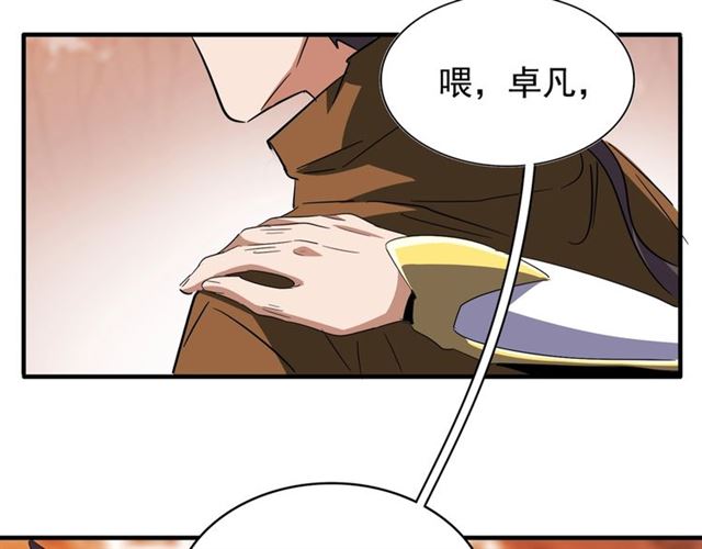 第81话 蛋！31
