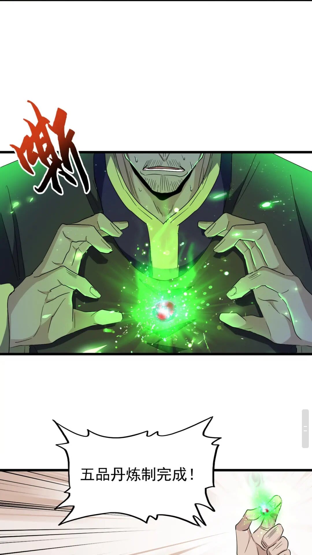 第175话 心血炼丹！41