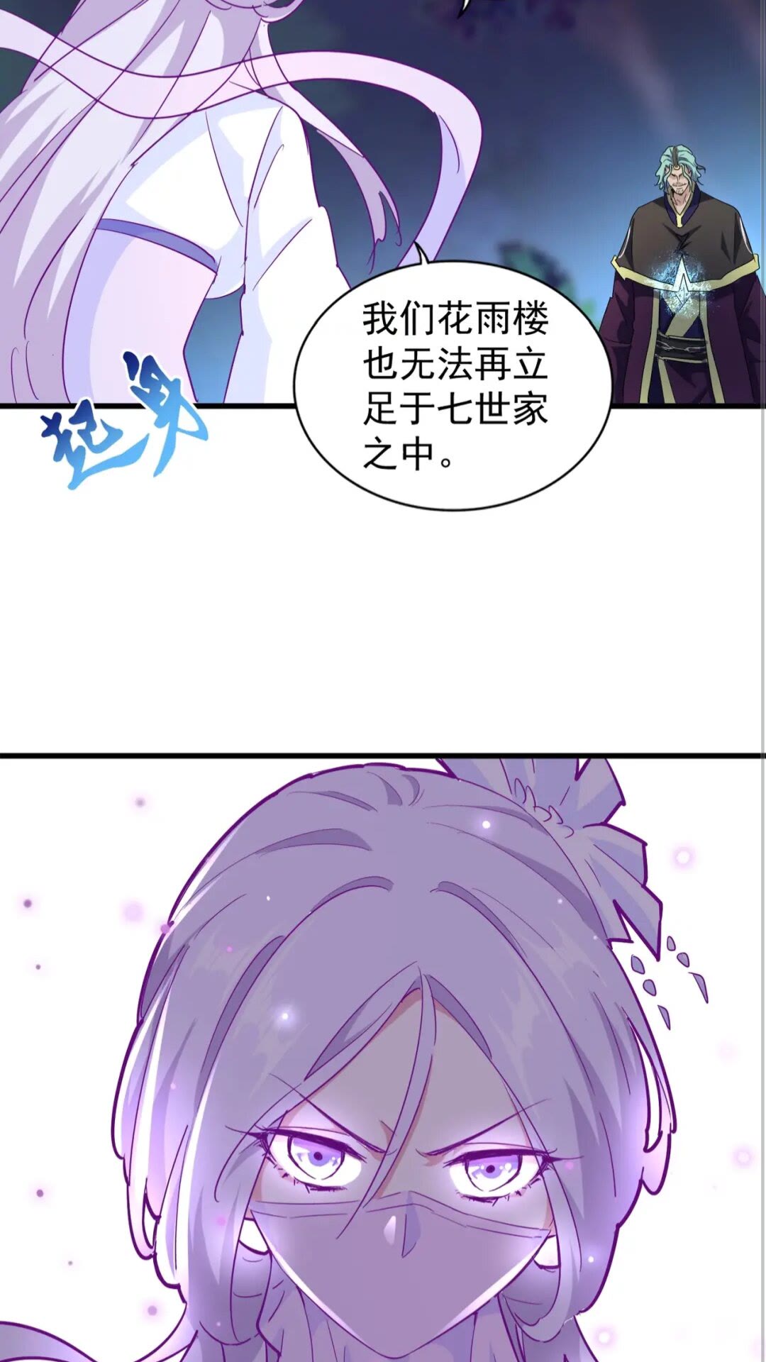 第135话 纷至登场23