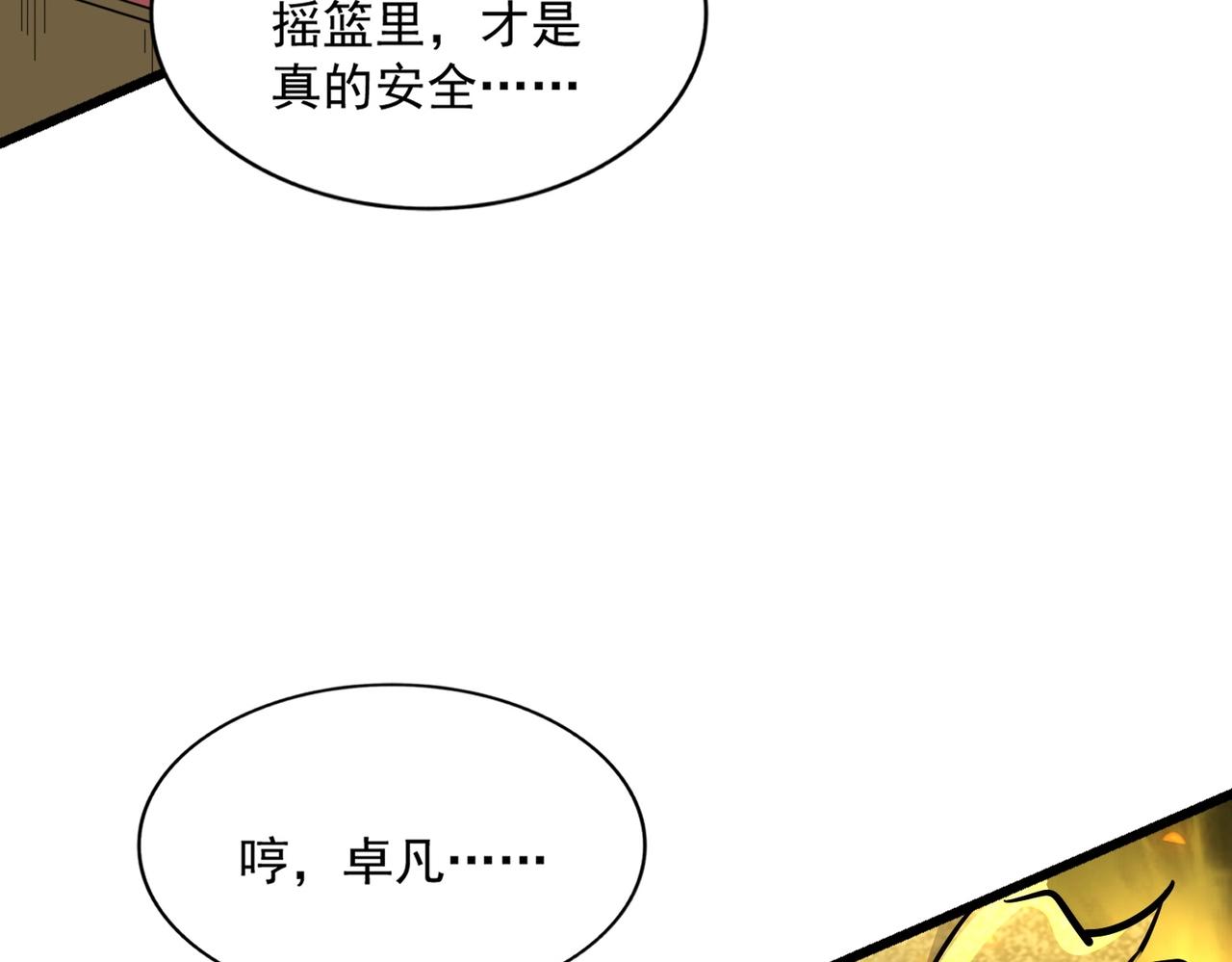 第291话 众人129