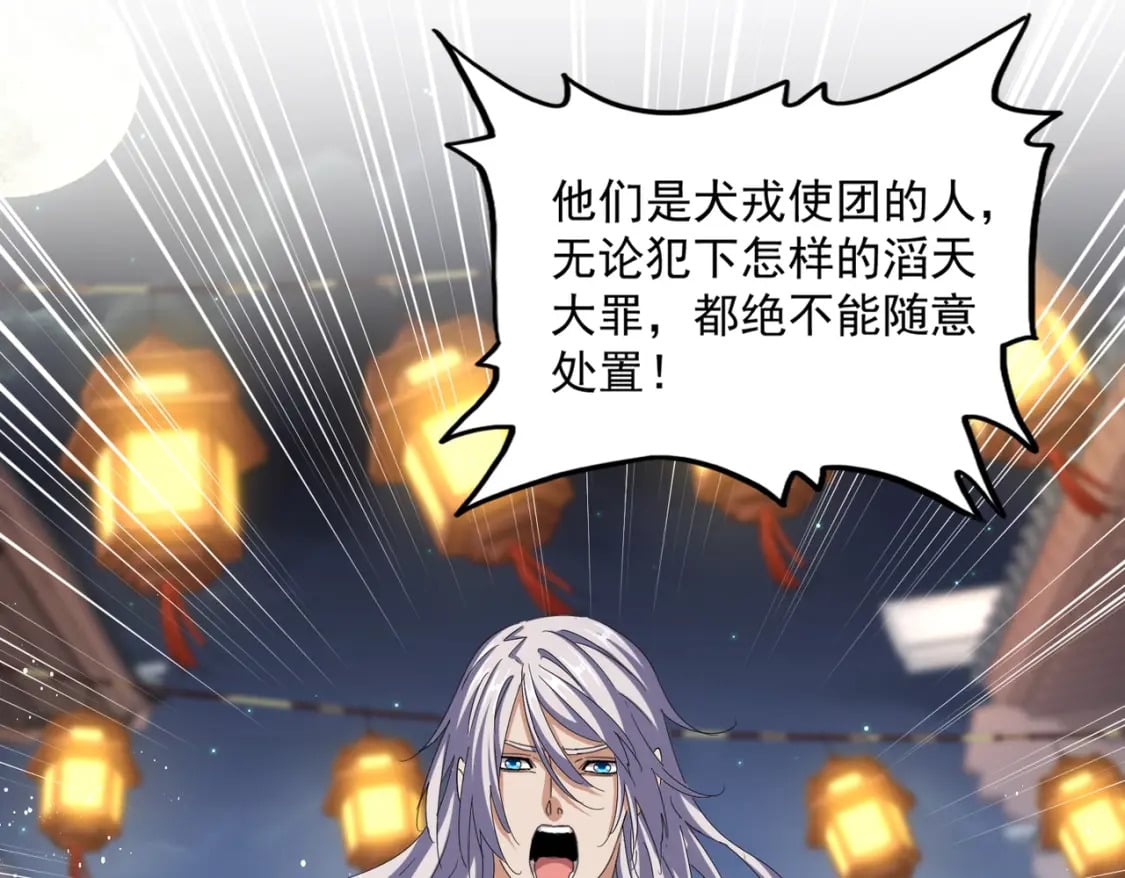 第426话 追踪者15
