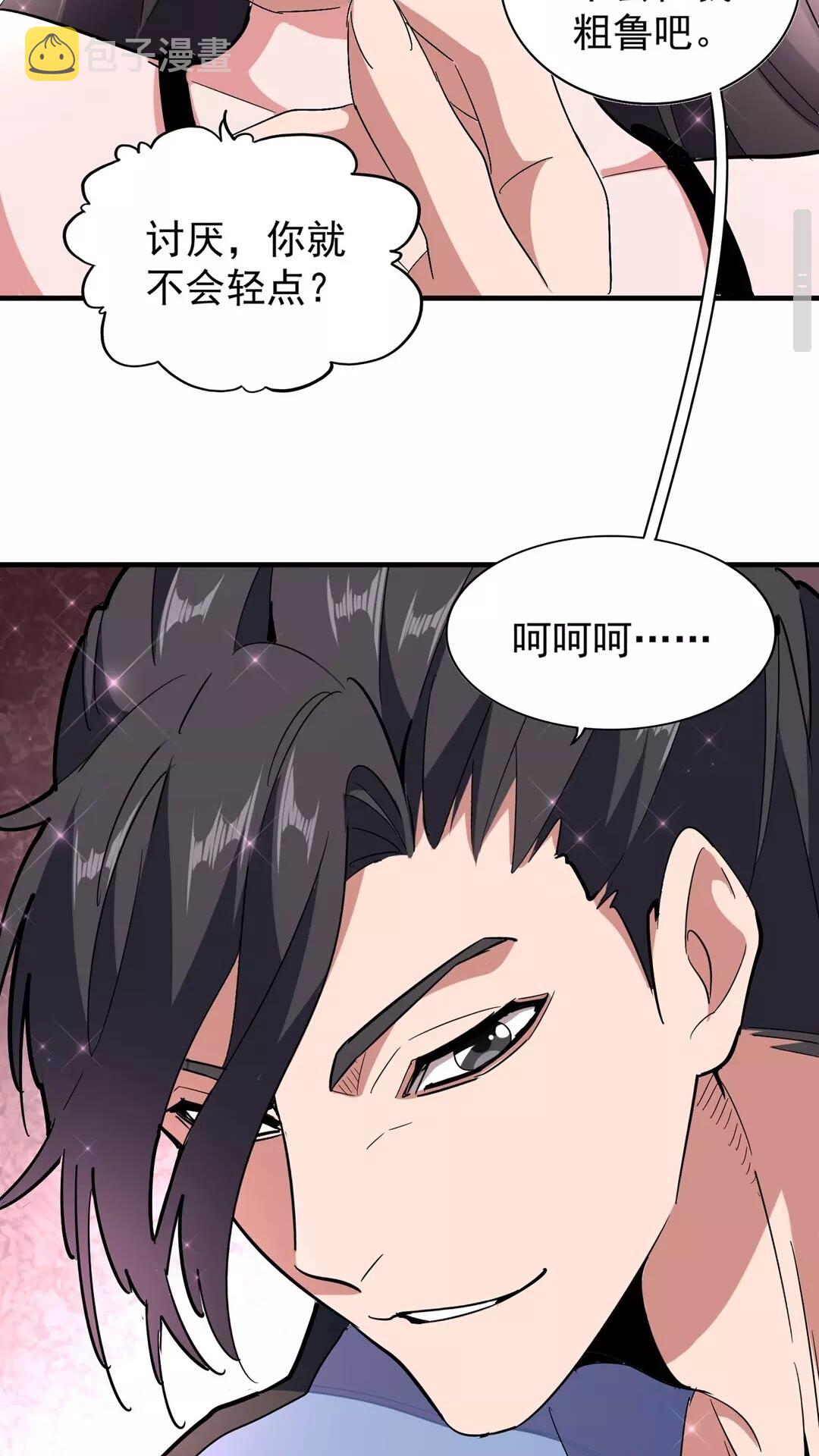 第114话 踹掉他26