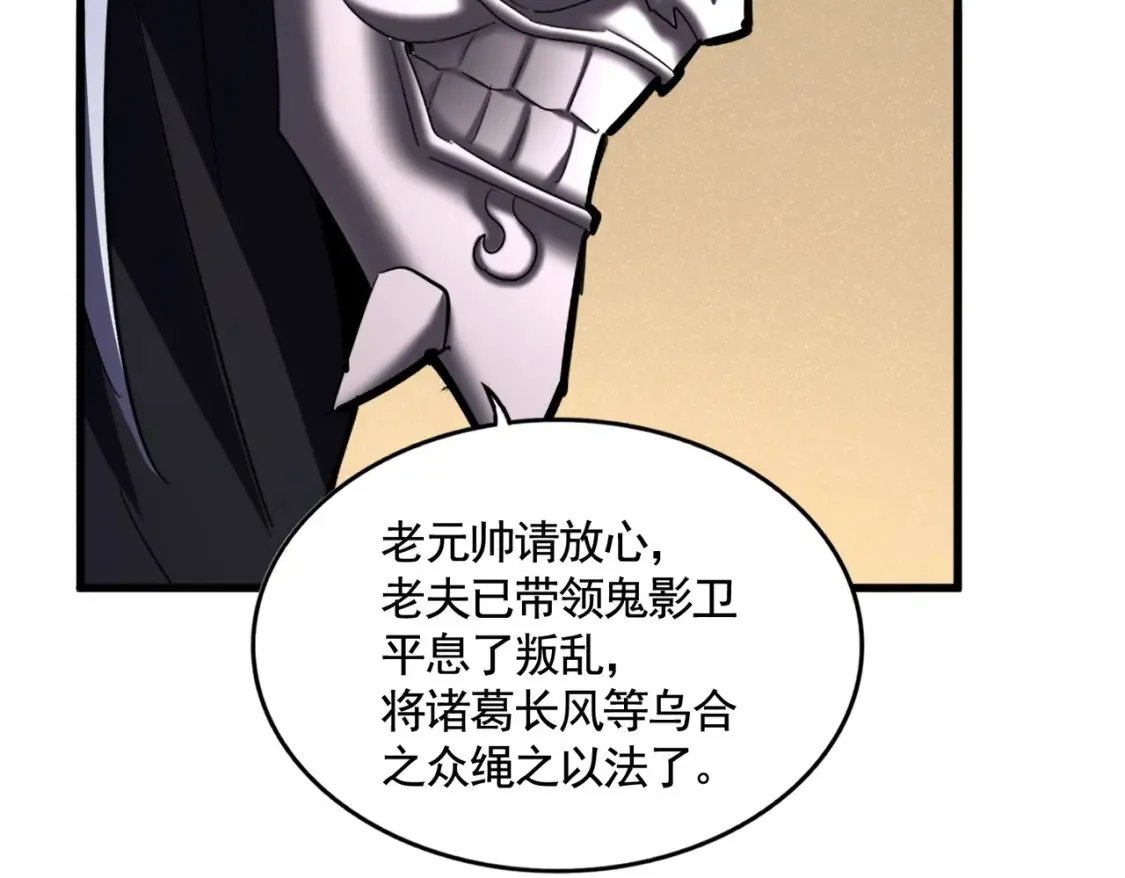 第500话 管家的职责66