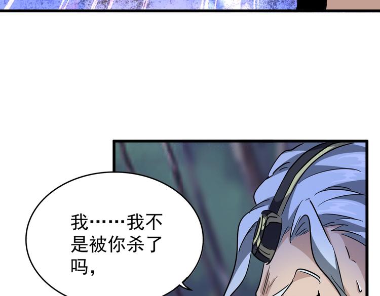 第204话 找你干嘛？找你鞭尸70