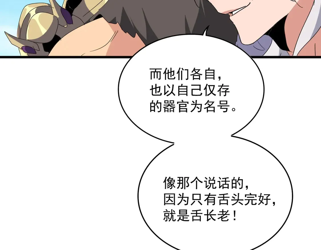 第522话 枯荣34