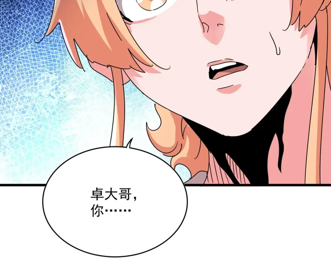 第489话 大军驰援4