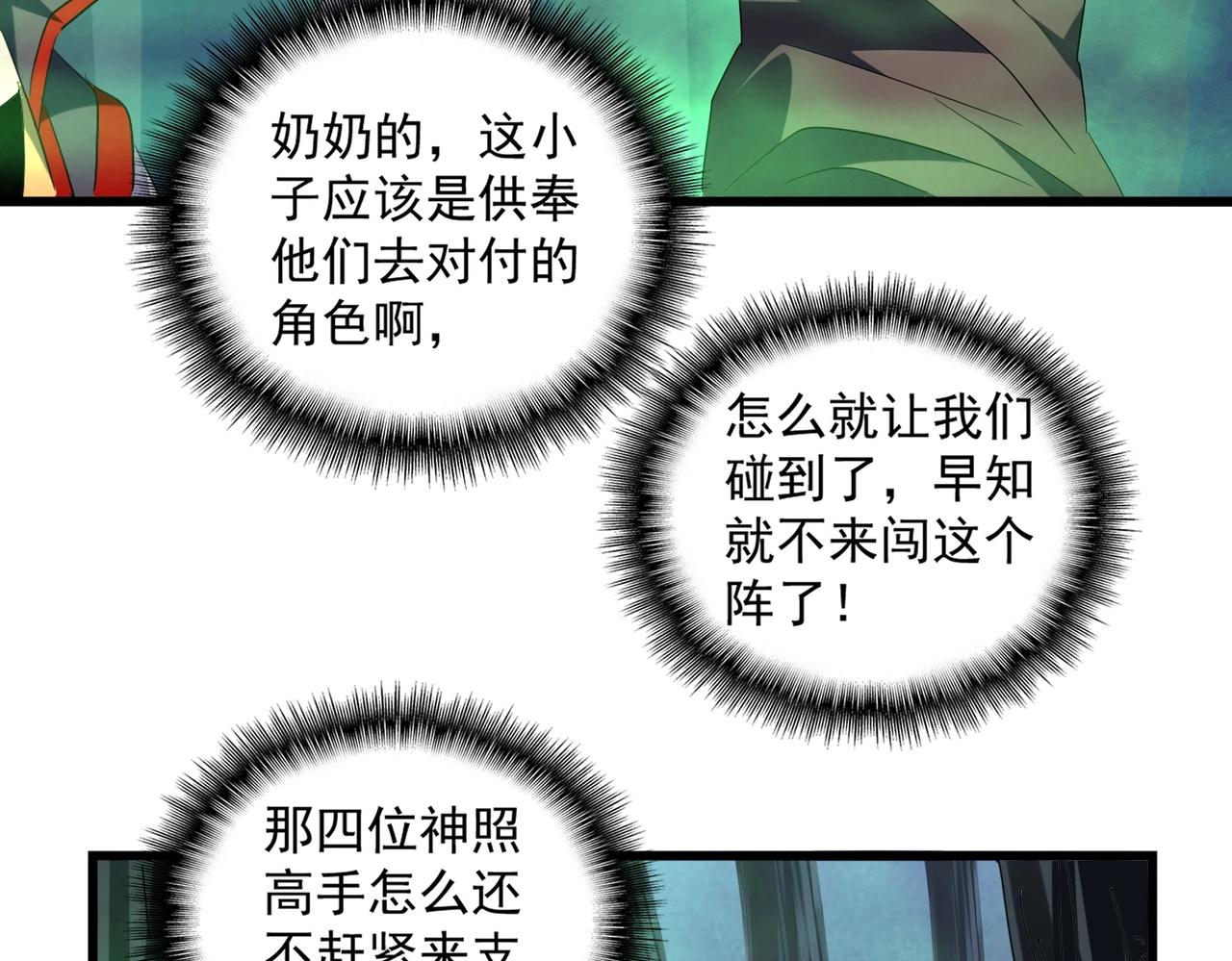 第226话 洛家长老90