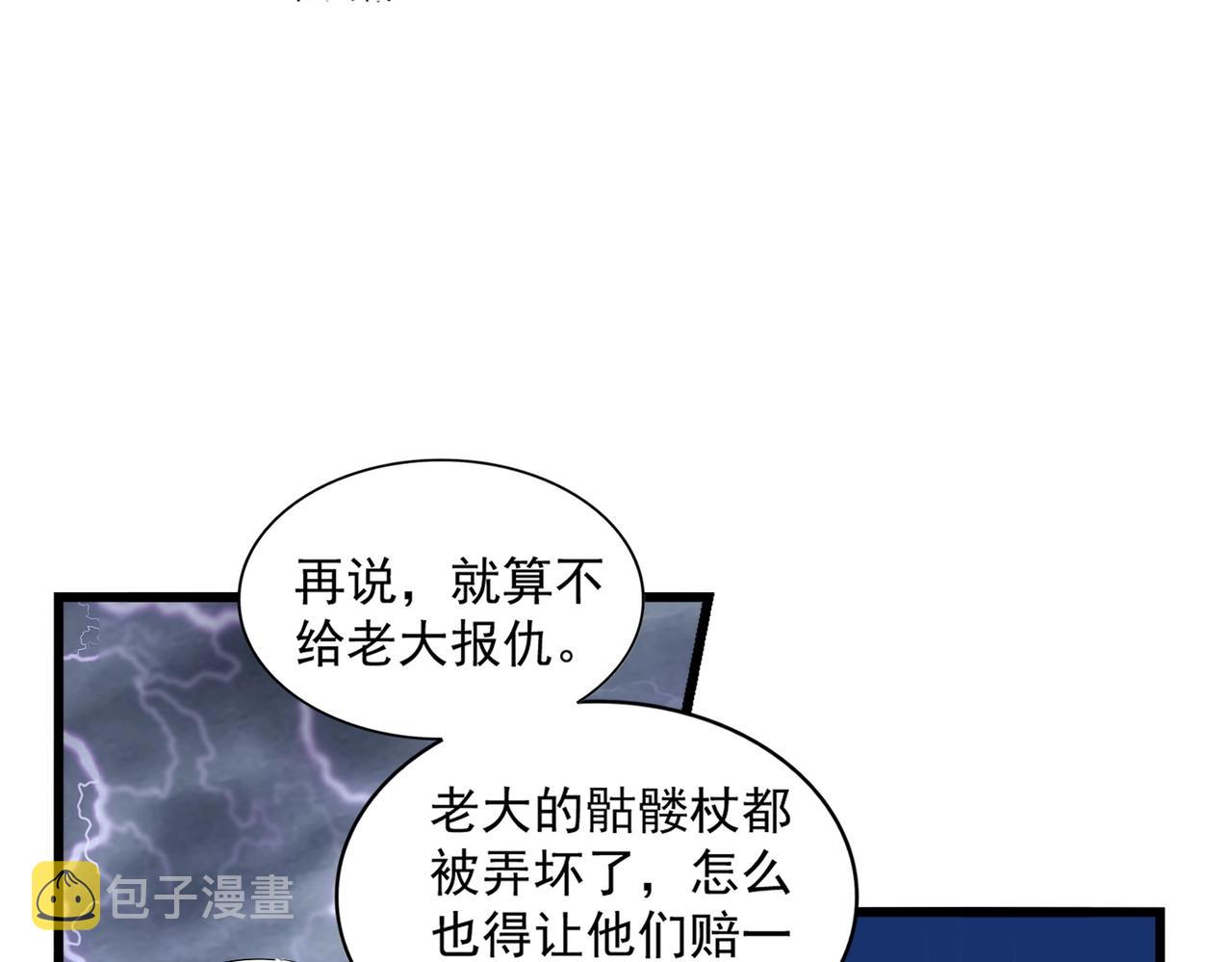 第262话 魔策四逗逼102