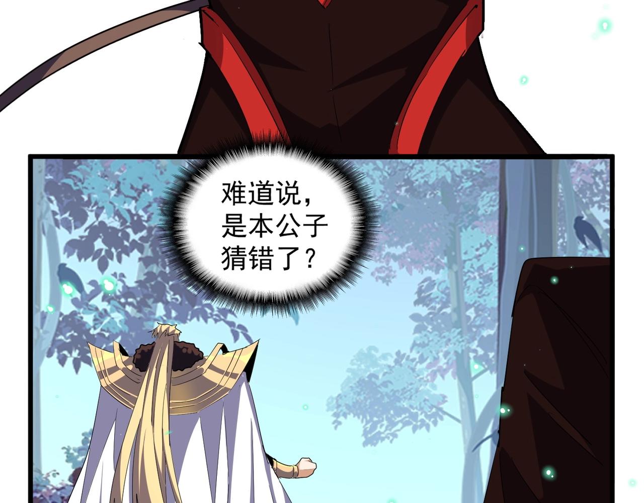 第321话 攻防和窥探121