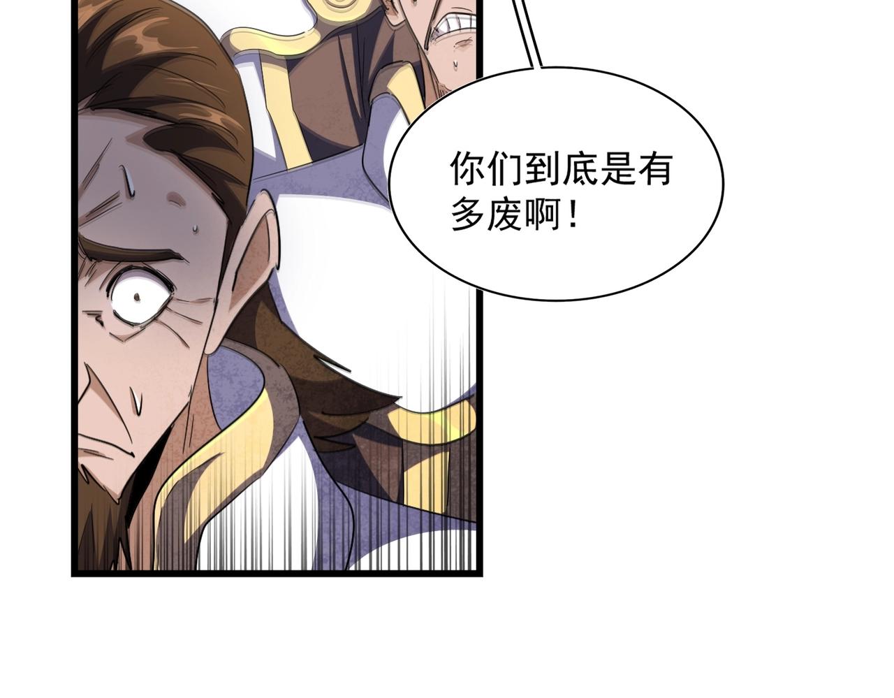 第288话 七龙之首42