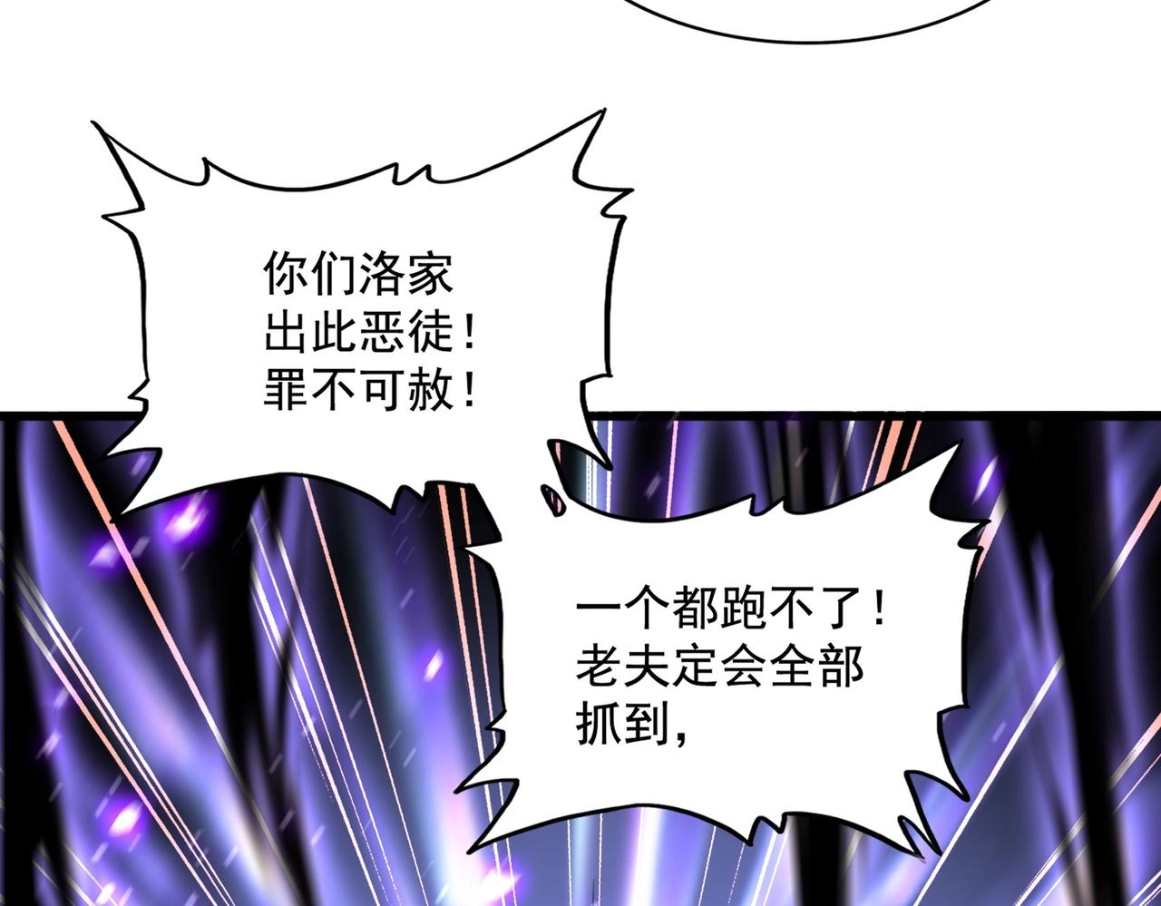 第225话 洛家危机113