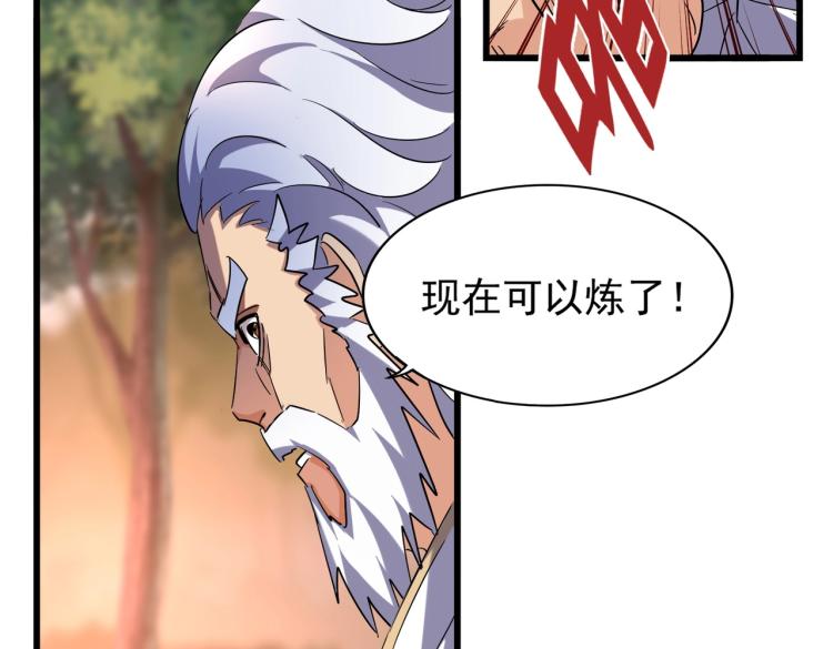 第215话 谨慎的老鬼20