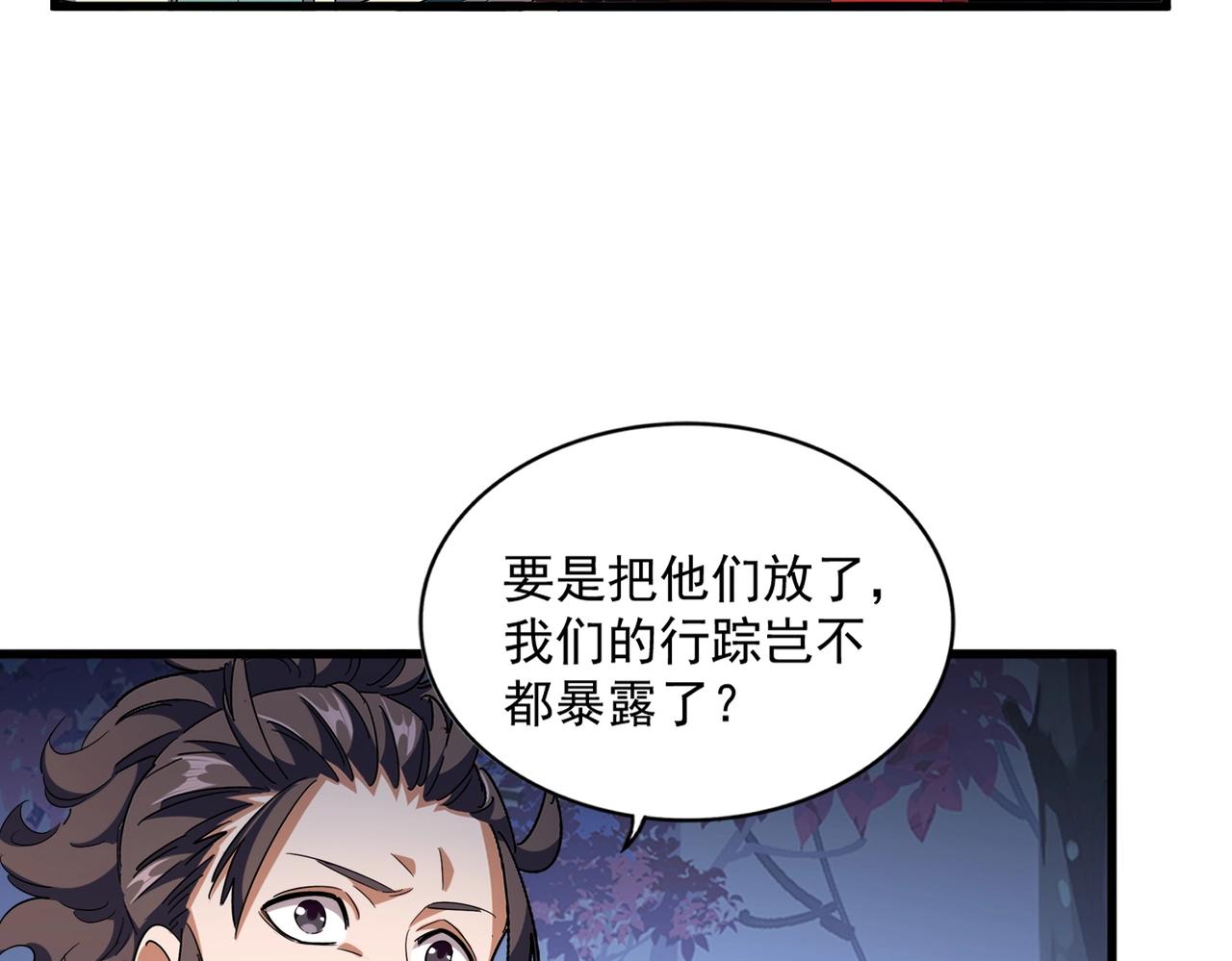第333话 别藏着啦~27