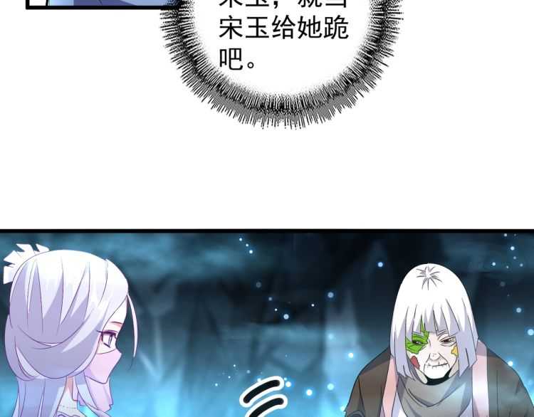 第151话 宋玉！跪下！76