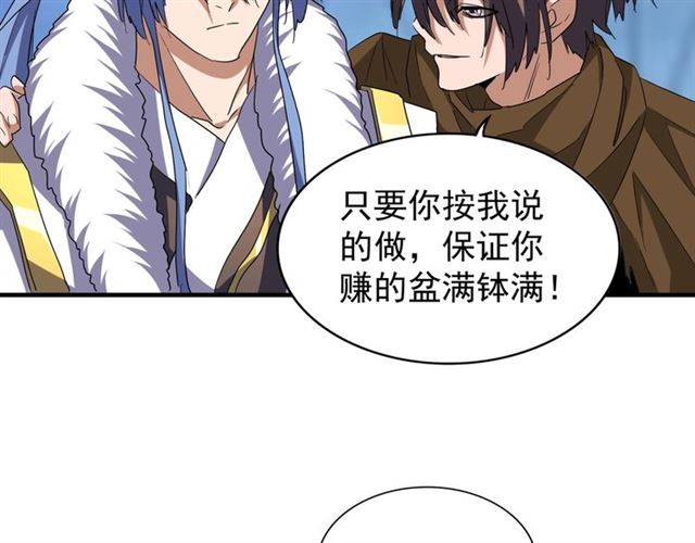 第61话 你俩今天不当人？??42