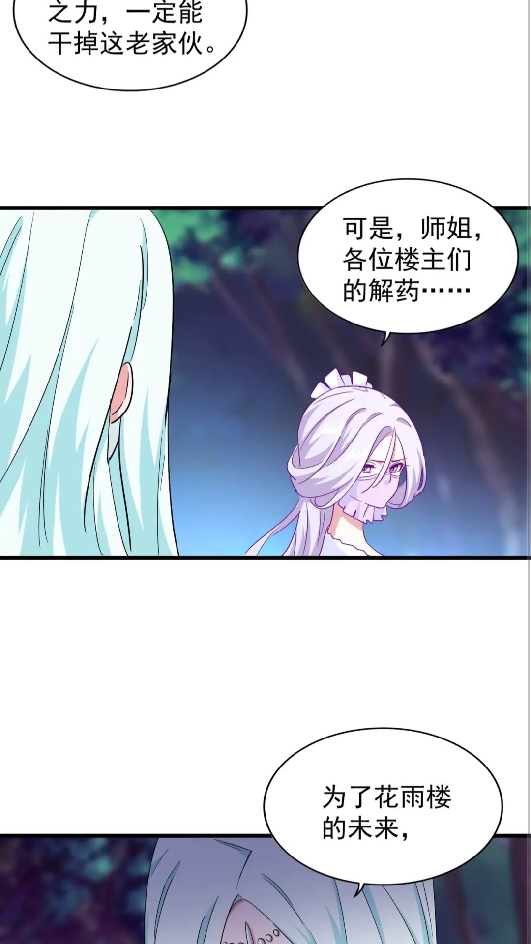 第135话 纷至登场27