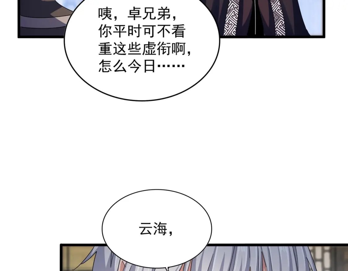 第428话 新欢（各种意义上的73