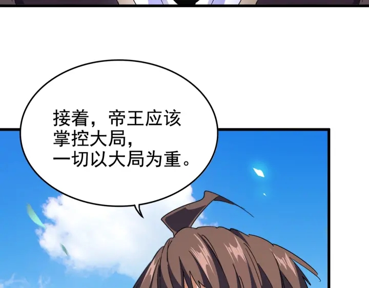 第191话 就你也配！？123