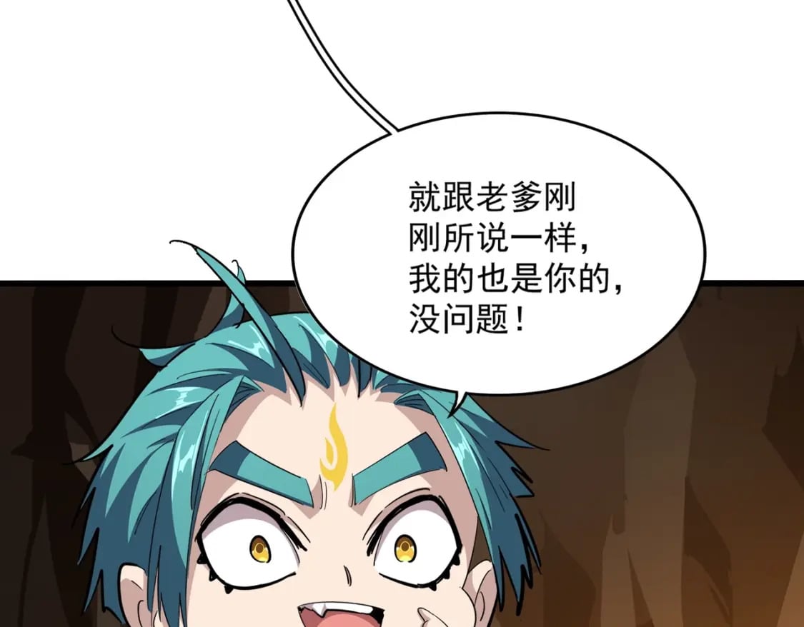 第375话 好大儿75