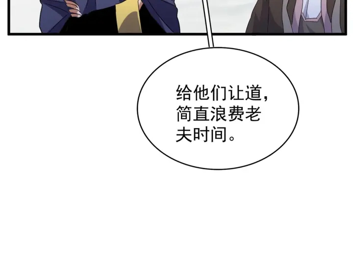 第181话 吐血的“大师”们14
