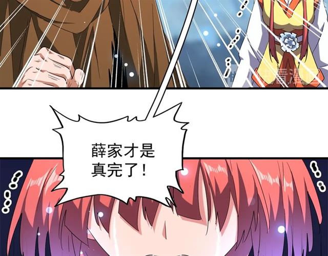 第67话 嘴强王者60
