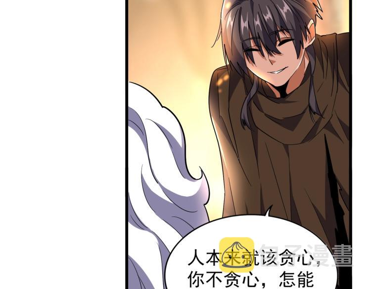 第216话 选吧，老滑头120