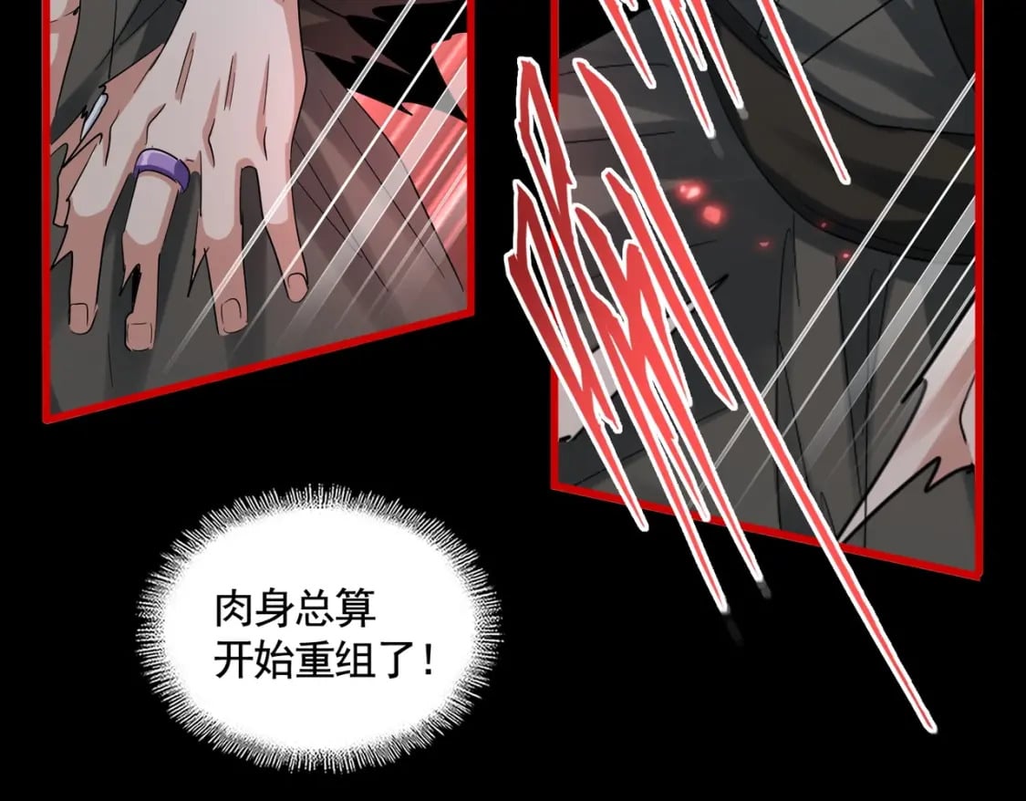 第376话 神臂88