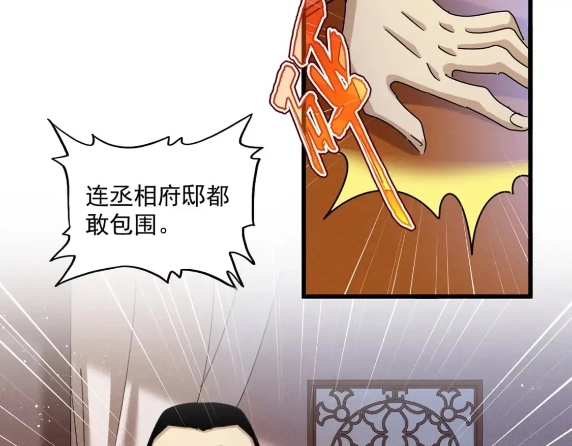 第468话 你有那本事吗老二14