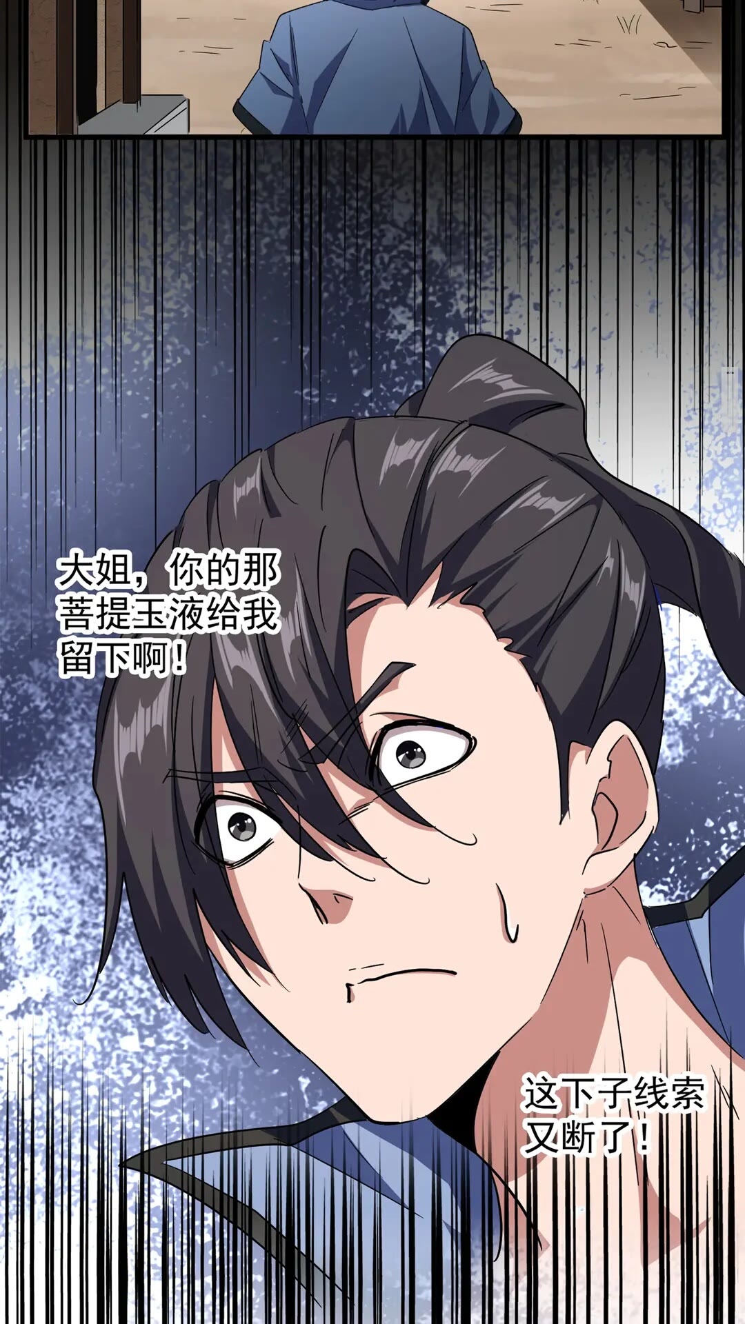 第126话 拜会花雨楼5