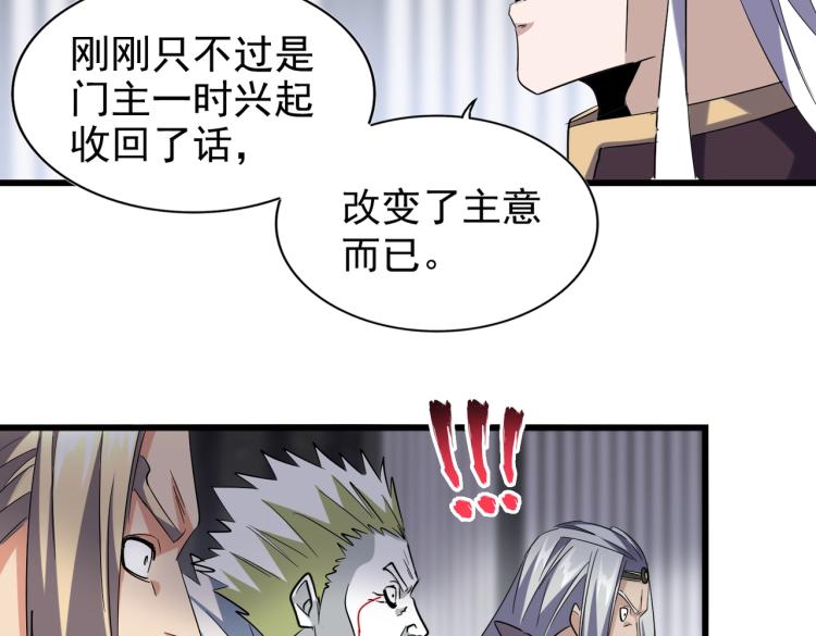 第220话 踏平风临城53