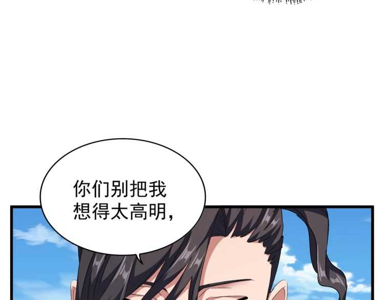第148话 狠辣之人83