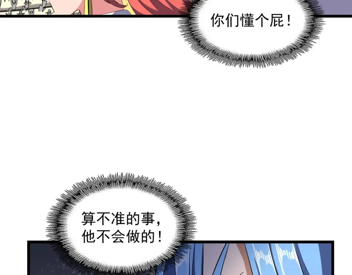 第303话 一起上吧！154