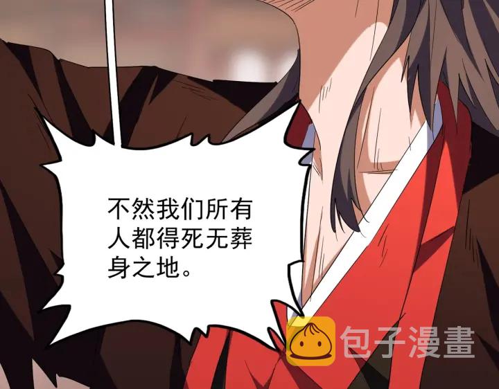 第195话 奇耻大辱！138
