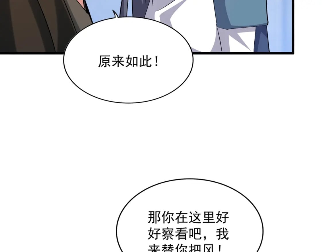 第415话 邪龙46