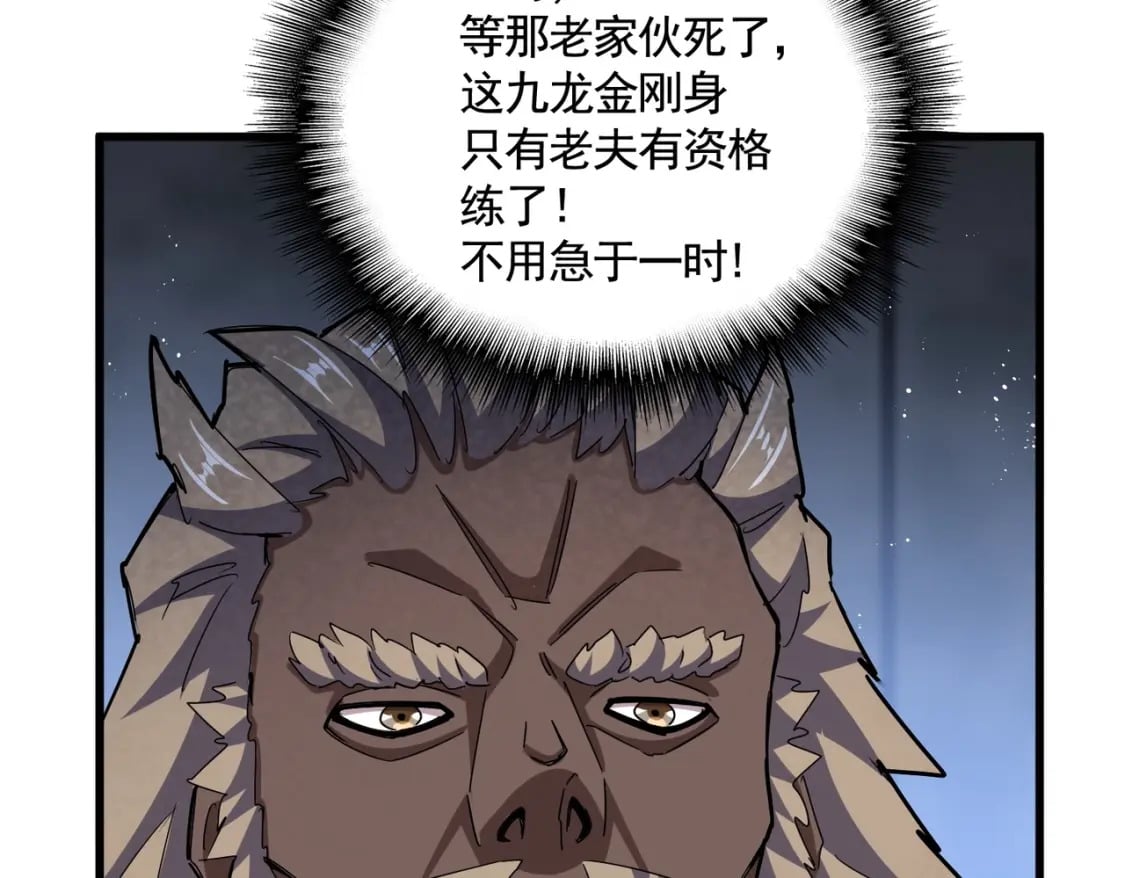 第447话 龙脉82