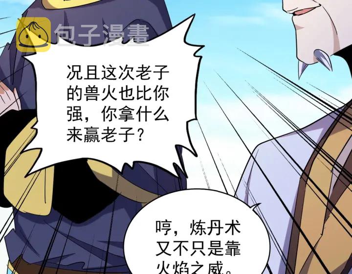 第181话 吐血的“大师”们59