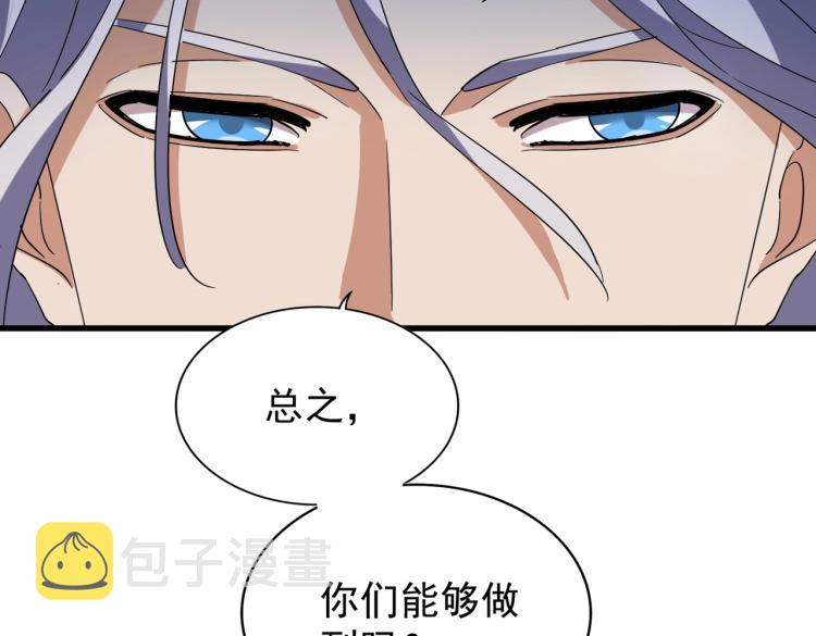 第208话 屠魔令12